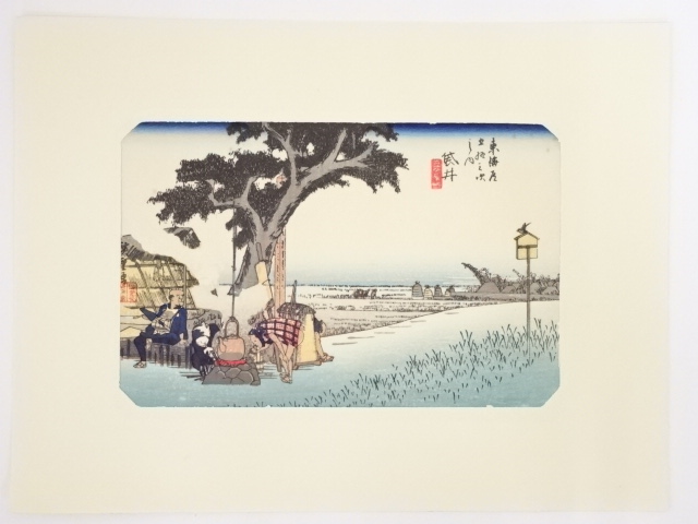 歌川広重　東海道五十三次　「袋井」　手摺浮世絵版画